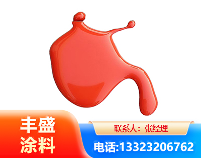 文山水性氨基烤漆